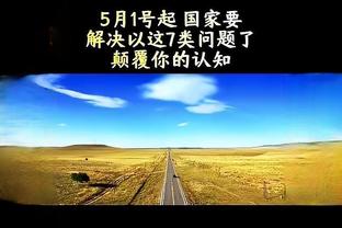 状态火热！约什-格林9投6中轻取20分6板4助 三分7投4中